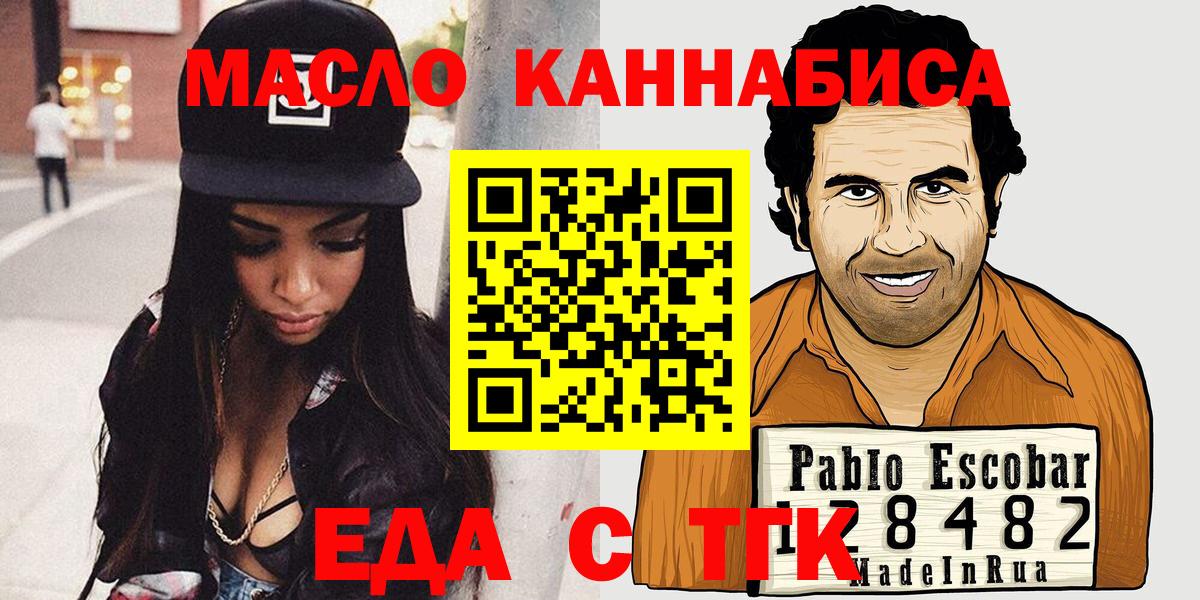 Canna-Cookies марихуана  Вход с VPN  Саранск 