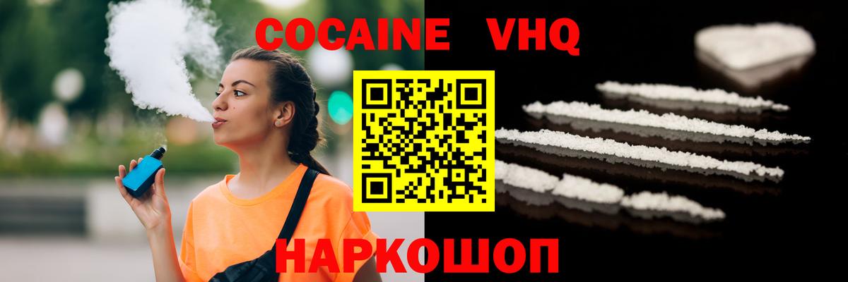 КОКАИН Fish Scale  КОКАИН  Саранск  КОКАИН Колумбийский  Вход с VPN 