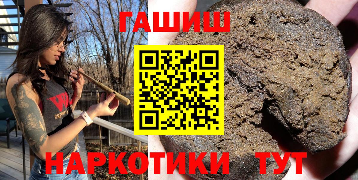 Гашиш гарик  Гашиш гашик  Саранск  ГАШИШ  Вход с VPN 
