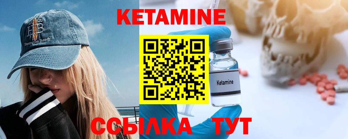 КЕТАМИН VHQ  Вход с VPN  Саранск 