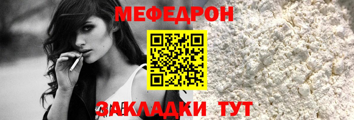 Саранск  Меф  Вход с VPN  МЯУ-МЯУ  даркнет сайт  МЯУ-МЯУ 4 MMC  Меф VHQ 