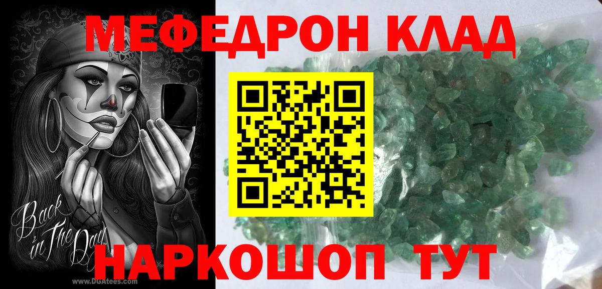 Меф мука Саранск