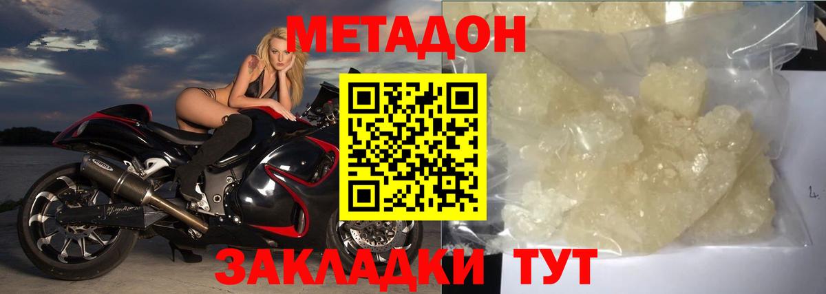 Метадон VHQ  Вход с VPN  Метадон VHQ  Саранск 