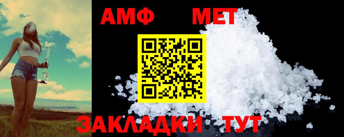Первитин винт Саранск