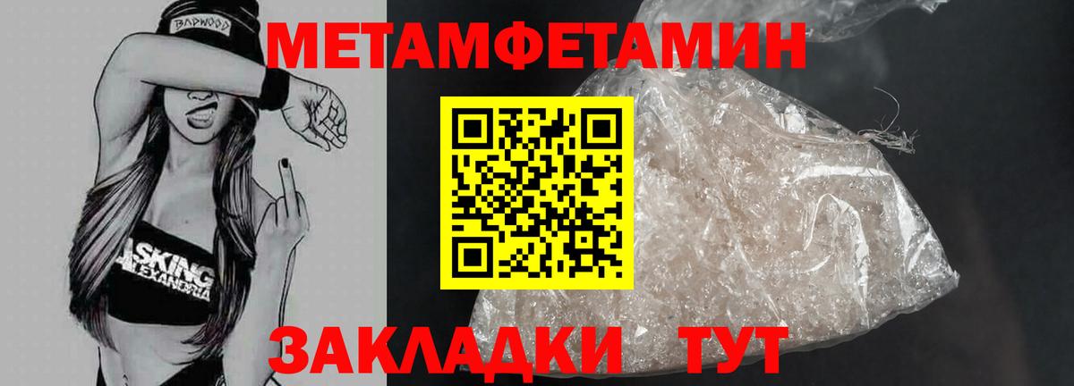 Саранск  Первитин кристалл  Вход с VPN  Первитин кристалл 