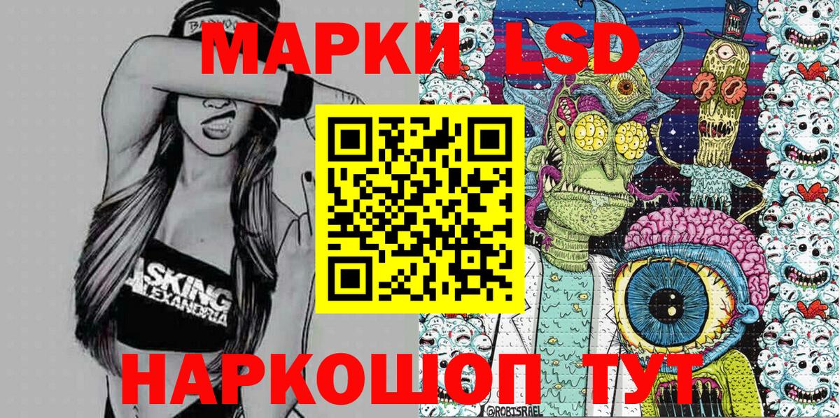 Саранск  Марки NBOMe 1,8мг  Вход с VPN  Марки NBOMe 1,8мг 