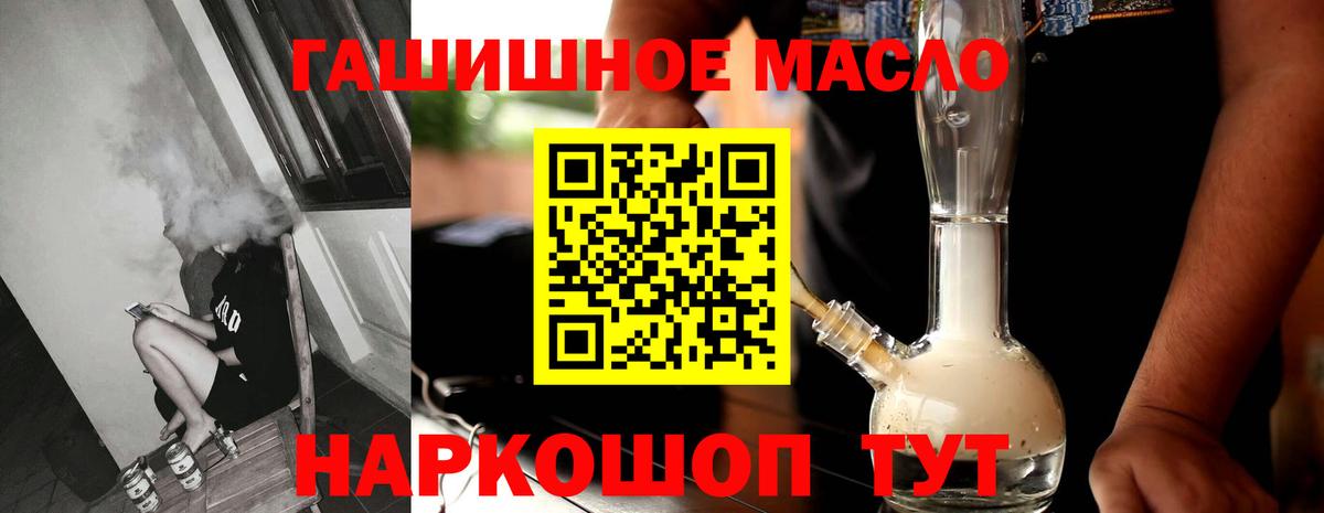 ТГК Wax Саранск